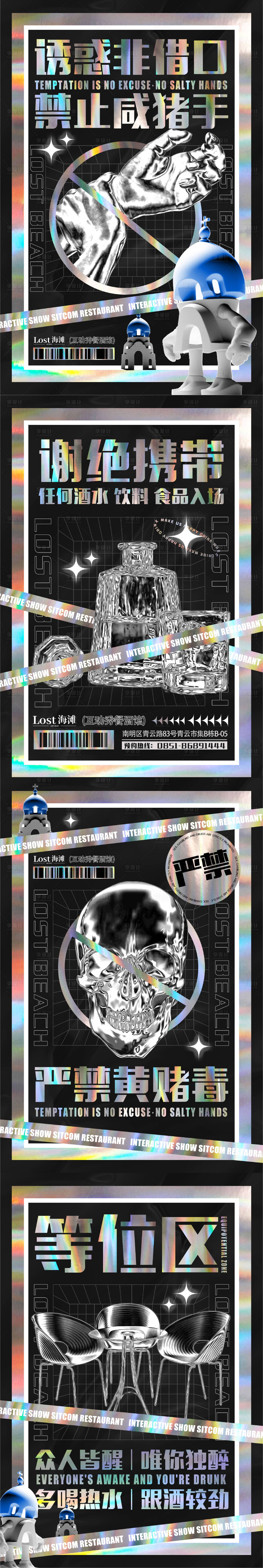 源文件下载【酒吧海报】编号：85520019752661273