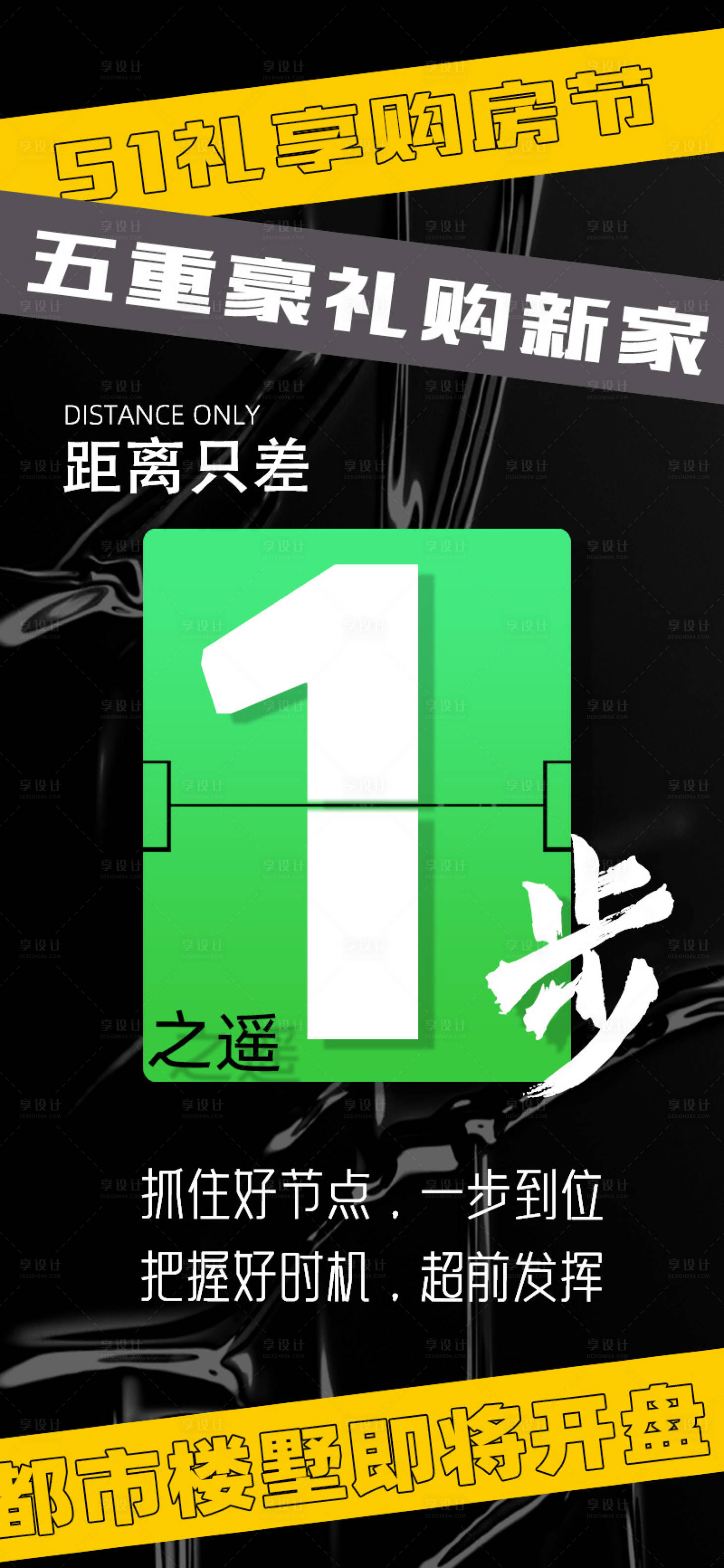 源文件下載【享設(shè)計(jì)】搜索編號(hào)：37620019763402103【倒計(jì)時(shí)海報(bào)】