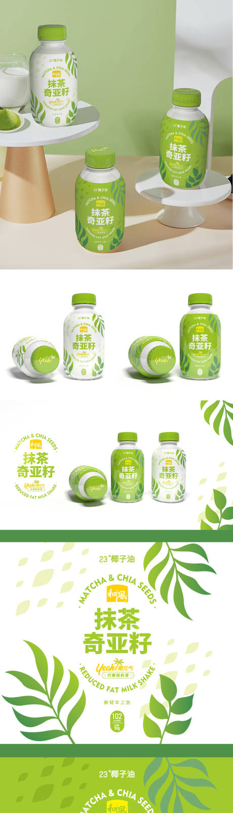 源文件下载【代餐奶昔罐装瓶贴】编号：41090020027933856