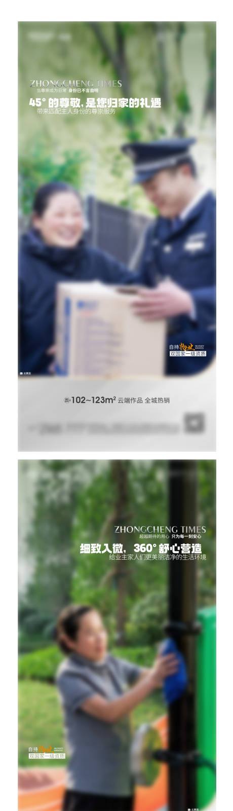 源文件下載【物業單圖】編號：65760019614852634