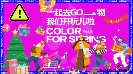源文件下载【年末购物节主视觉背景板】编号：29530019914115289