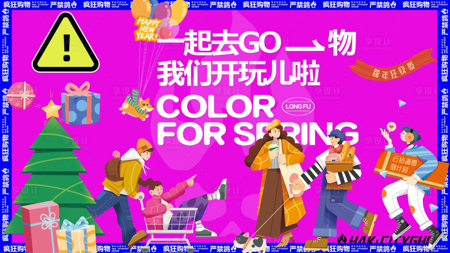 源文件下载【享设计】搜索编号：29530019914115289【年末购物节主视觉背景板】