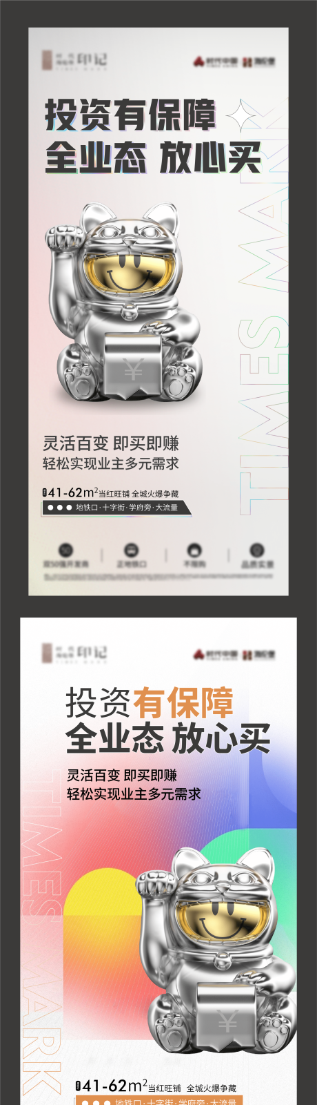源文件下载【商铺热销海报】编号：17650019861779058