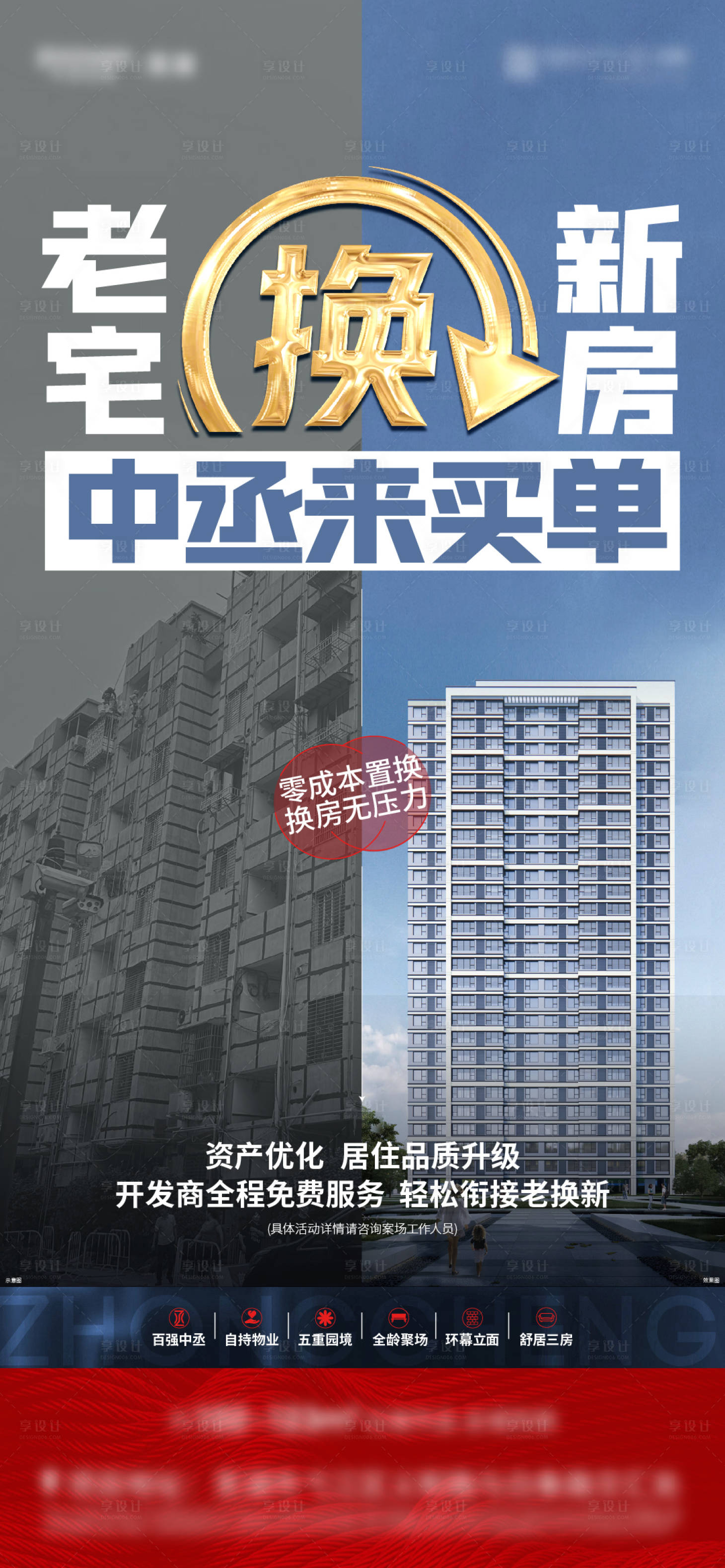 源文件下載【享設(shè)計(jì)】搜索編號(hào)：82650019843507669【置換單圖】