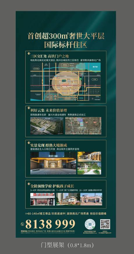 源文件下载【价值门型展架】编号：57730019900895209