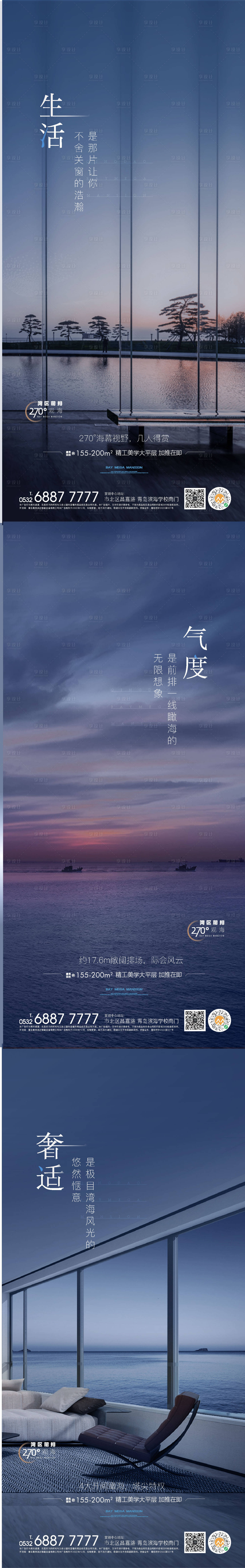 源文件下载【生活方式海报】编号：12270019761561676