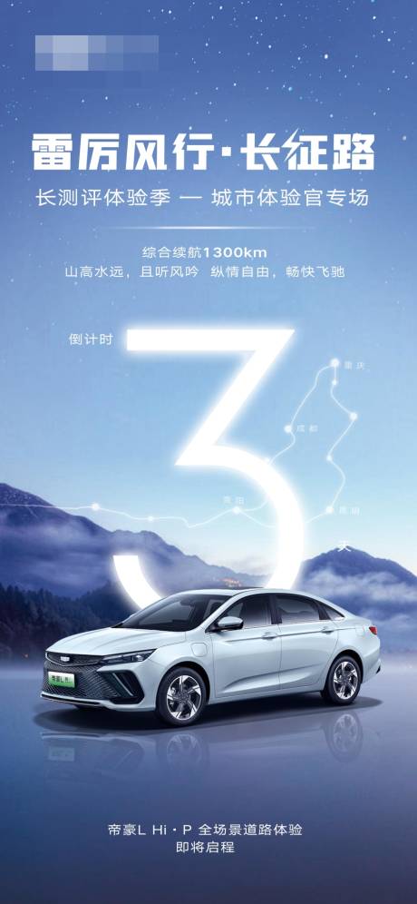 源文件下载【倒计时海报】编号：84070019933922910