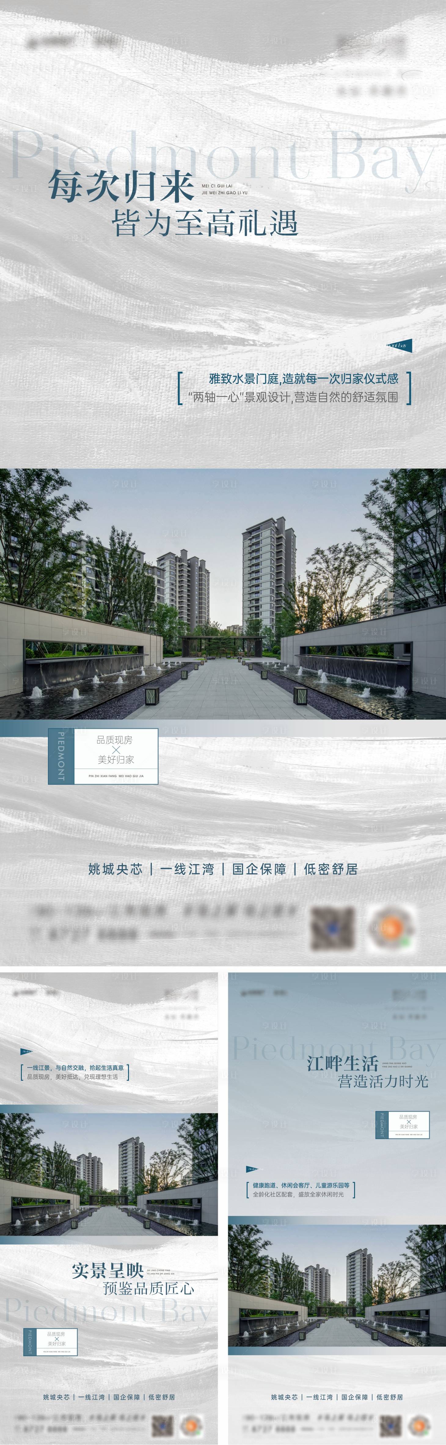 源文件下载【实景现房价值系列海报】编号：20231025150419561