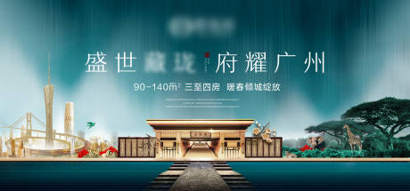 源文件下載【地產中式開盤主畫面】編號：81250020119458600