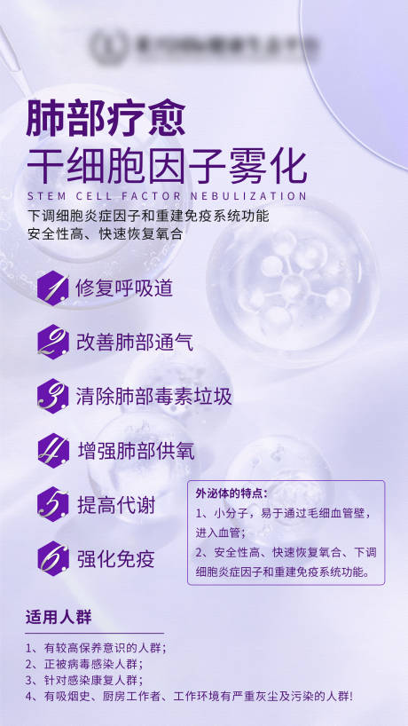 源文件下载【医美项目宣传海报】编号：93150019795853047