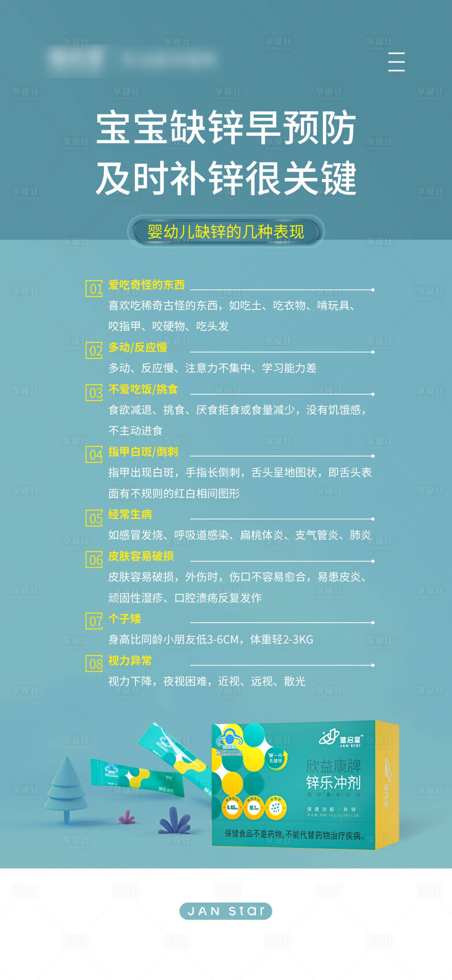源文件下载【享设计】搜索编号：14480019838085723【产品科普海报】