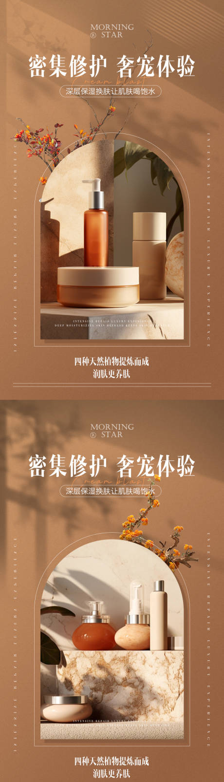 源文件下载【美妆化妆品产品海报】编号：80750020129039696
