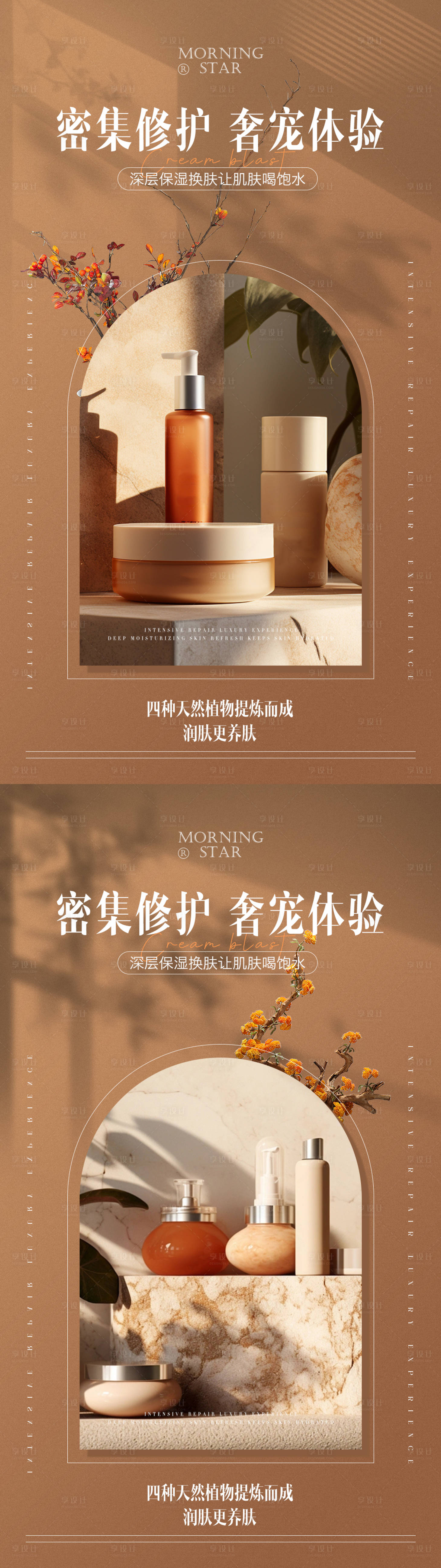 源文件下載【享設計】搜索編號：80750020129039696【美妝化妝品產品海報】