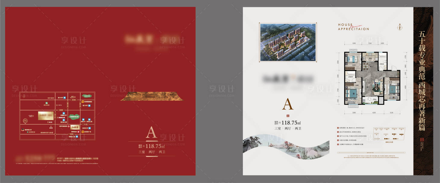 源文件下载【红色户型折页】编号：20520019961249179