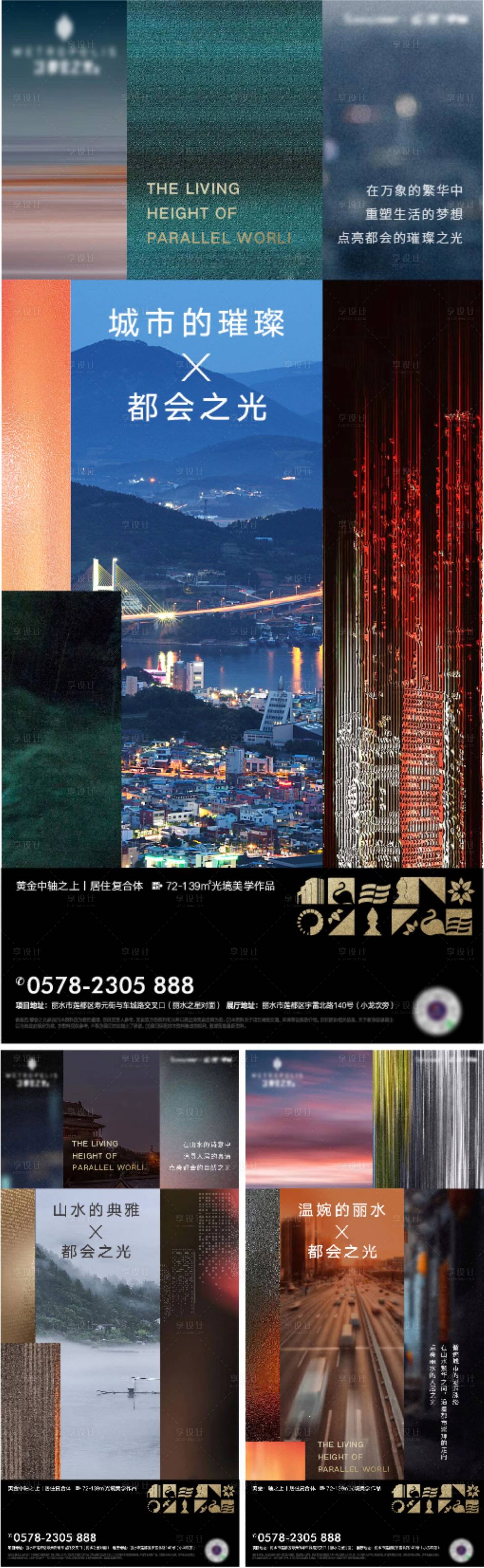 源文件下載【享設計】搜索編號：58770019983405186【地產價值系列貼片】