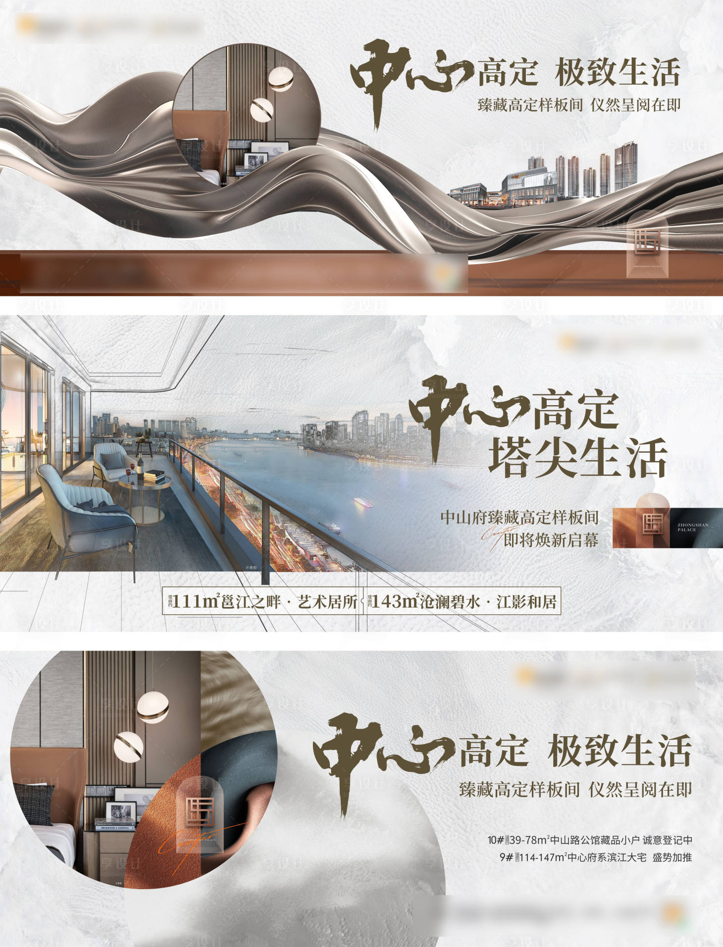 源文件下载【样板间开放海报】编号：42760019758352656