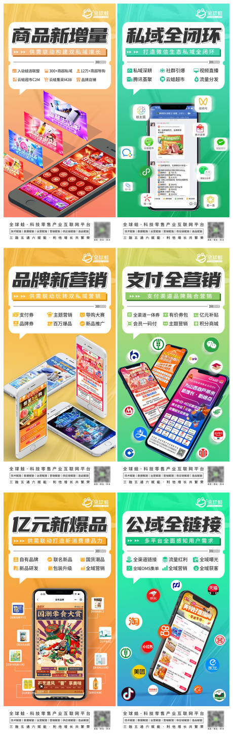 源文件下载【品宣系列海报】编号：28510019907839344