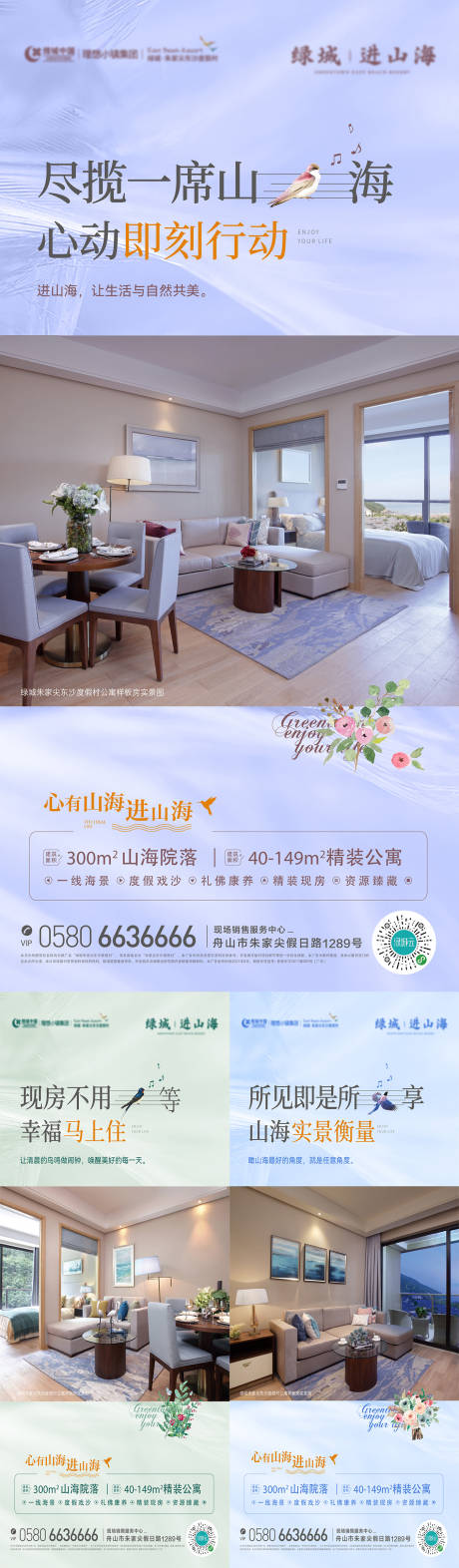 源文件下载【地产户型价值点系列单图】编号：99730019723868819