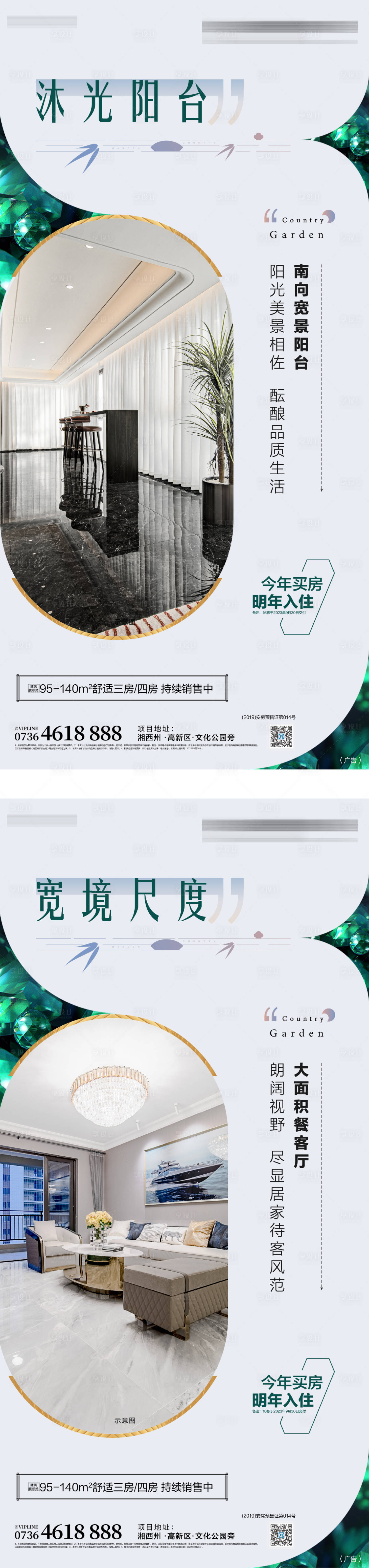 源文件下載【享設計】搜索編號：81420019786457814【地產價值點海報】