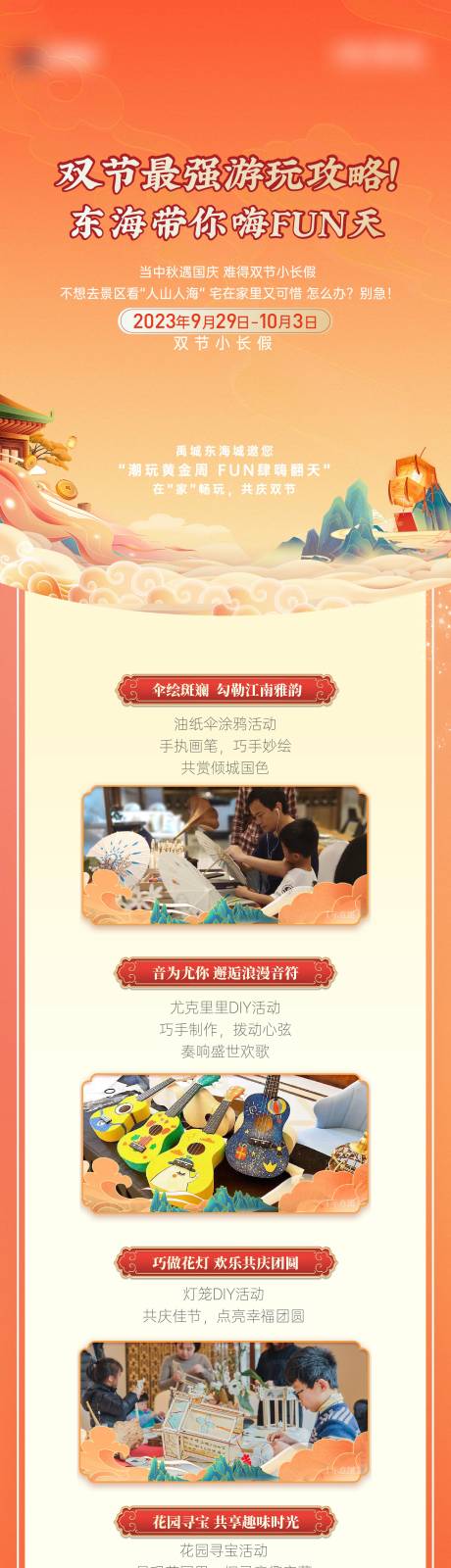 源文件下载【长图】编号：29240019831251394