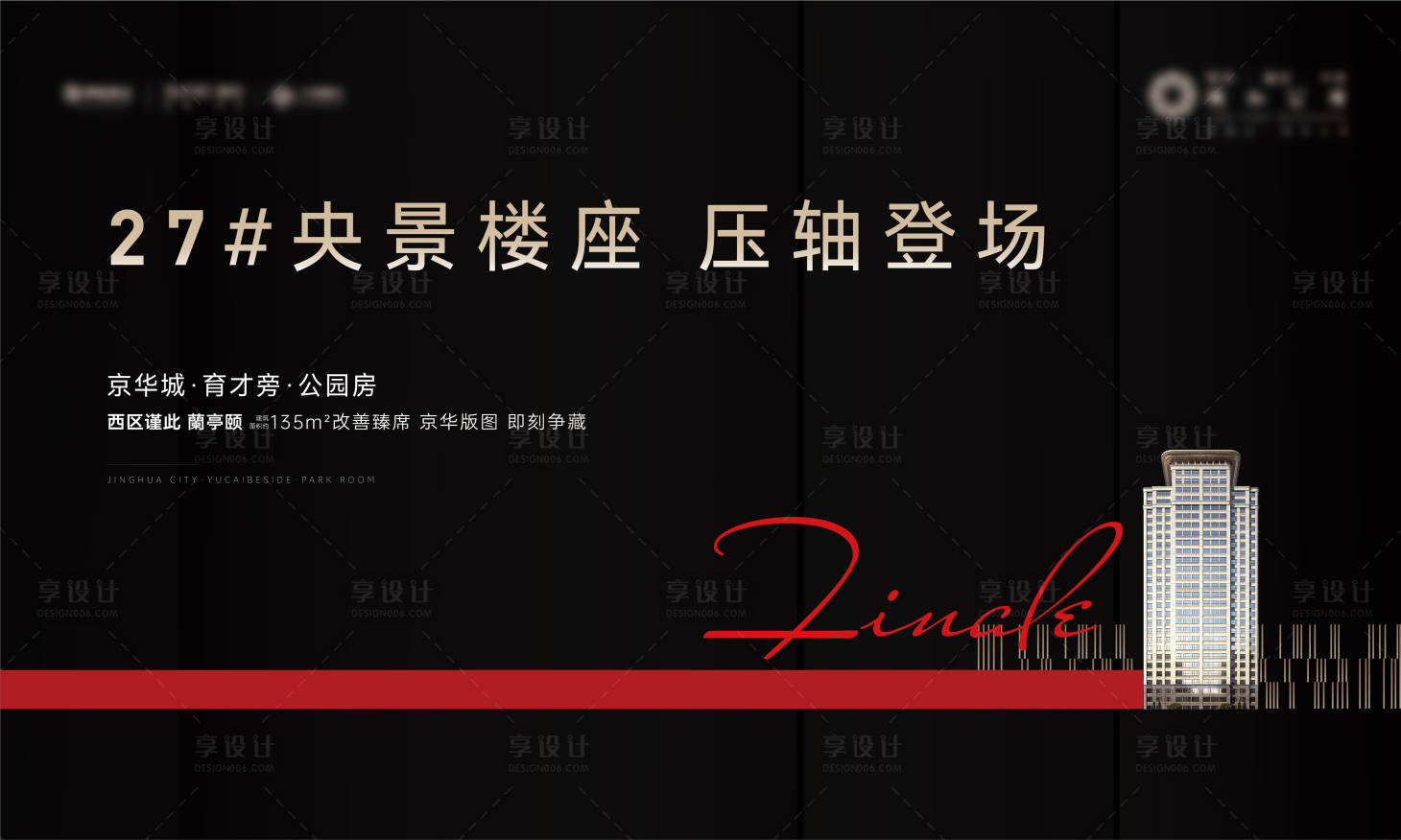源文件下載【享設(shè)計(jì)】搜索編號(hào)：86090019765813789【加推主畫面黑色】