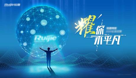 源文件下载【网络科技背景板】编号：63220019897127667