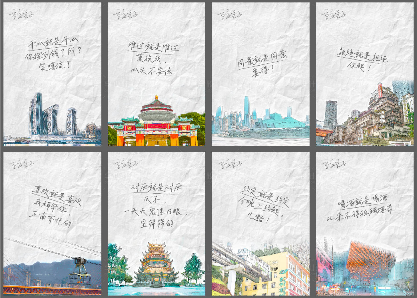源文件下载【享设计】搜索编号：57790020130322826【重庆言子方言海报】