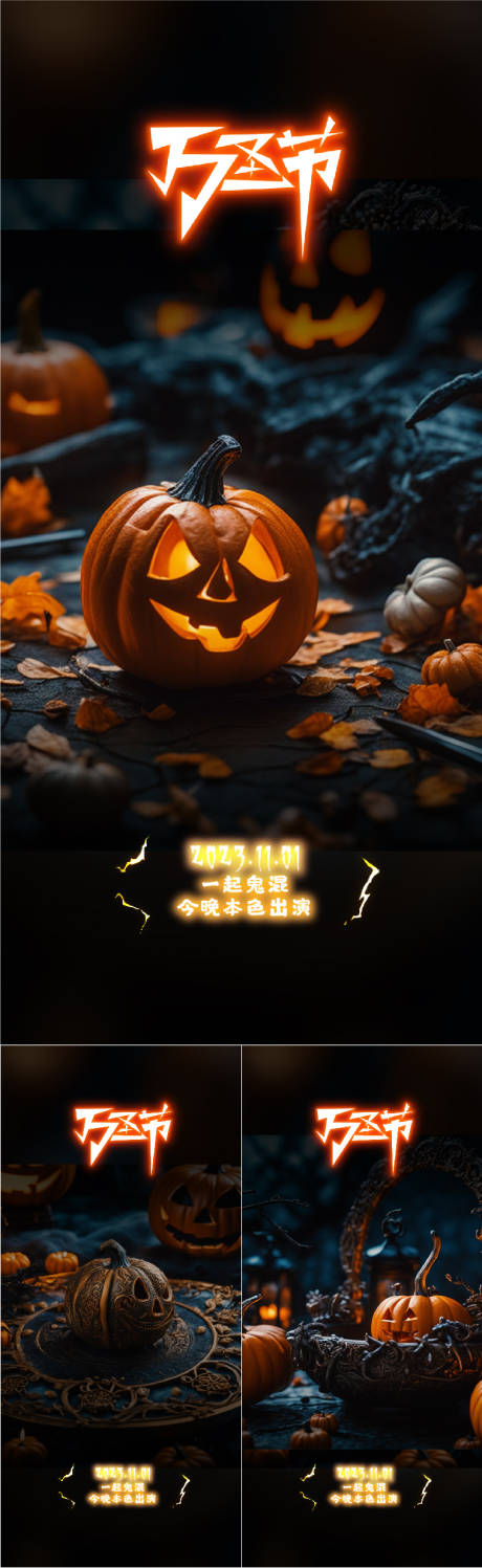 源文件下载【万圣节系列海报 】编号：64220019942444985