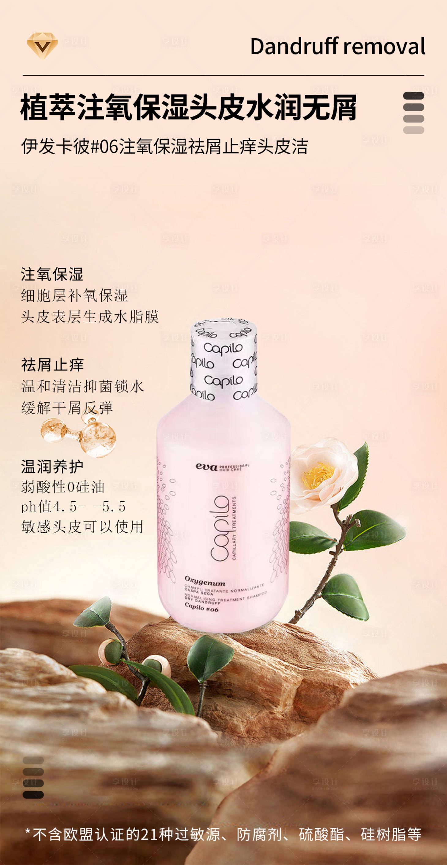 源文件下载【享设计】搜索编号：25890019938843567【化妆品护肤品海报】