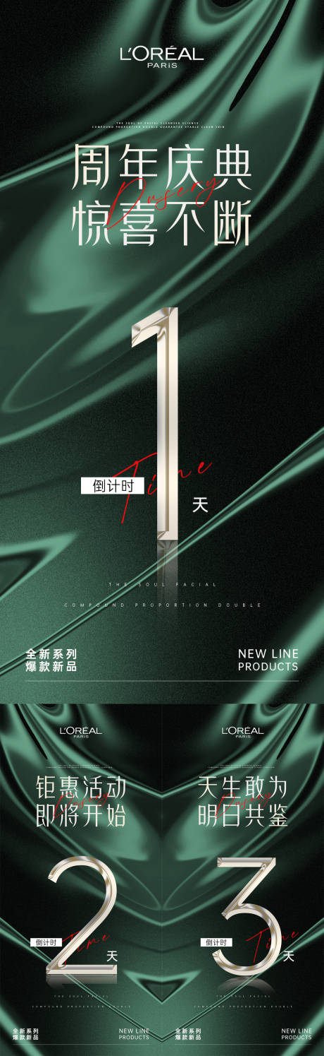 源文件下载【倒计时海报】编号：30370019996038016