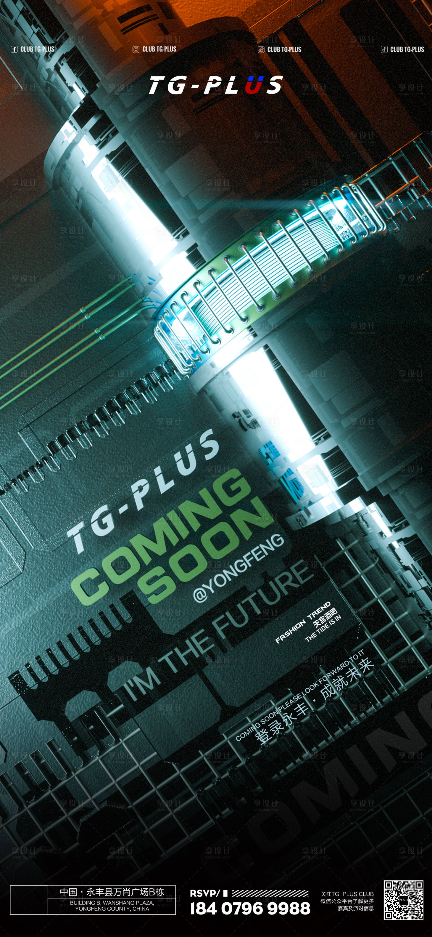 源文件下载【享设计】搜索编号：79470019740405210【酒吧开业海报】