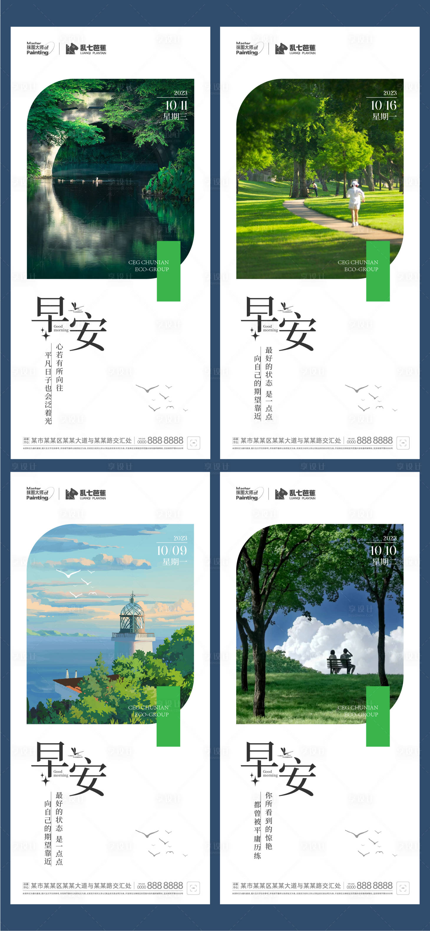 源文件下载【企业早安励志套图】编号：82180019739326276