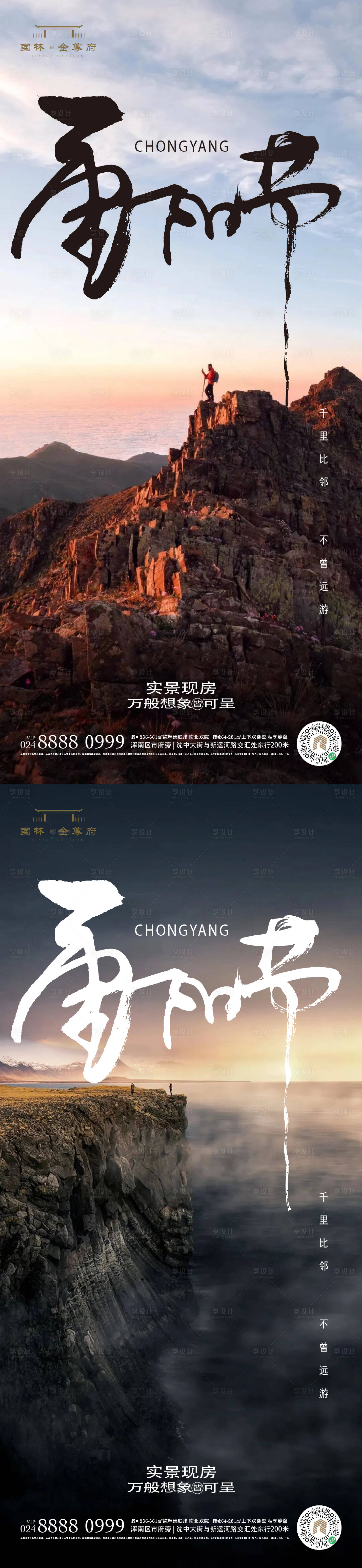 源文件下載【享設計】搜索編號：66100019686339113【重陽節海報】