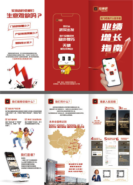 源文件下载【享设计】搜索编号：85480020029588289【数字金融消费三折页】