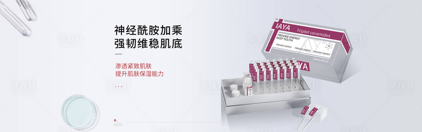 源文件下載【享設計】搜索編號：74280020040244115【精華banner】