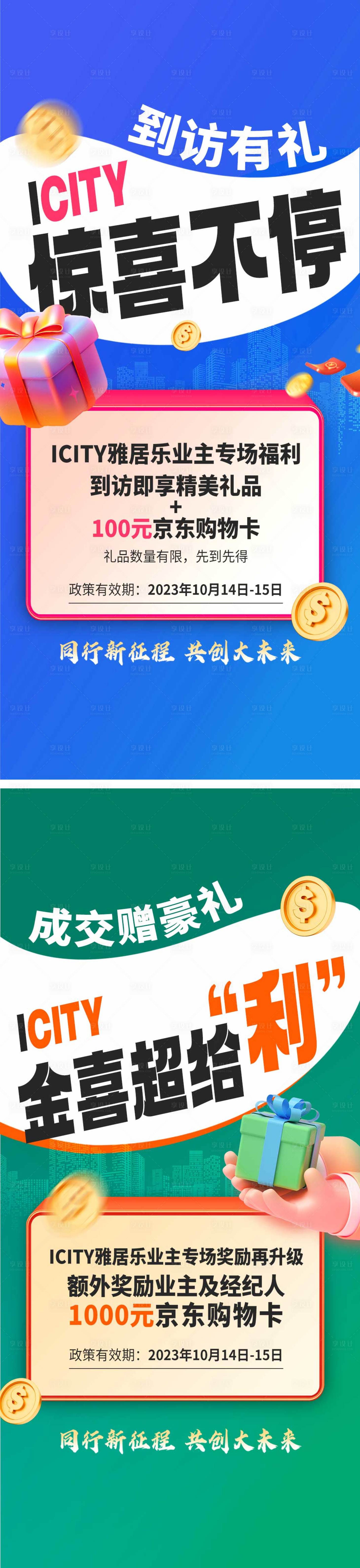 源文件下载【地产促销价值海报 双十一购房节】编号：51140020100455654