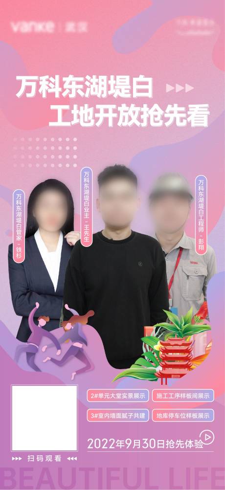 源文件下载【工地直播】编号：29650019910296921