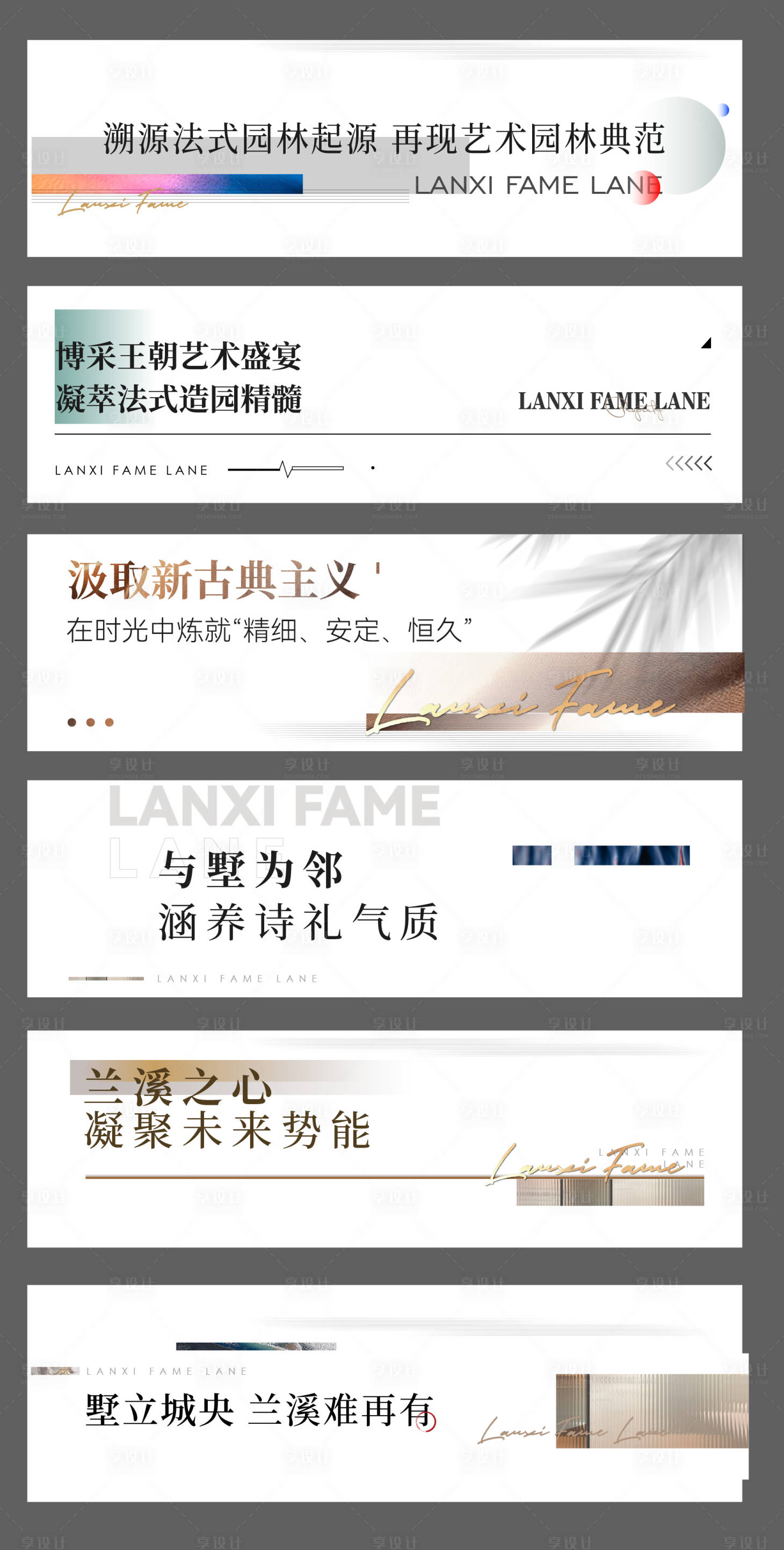 源文件下载【享设计】搜索编号：63560020116794091【地产价值点系列海报】