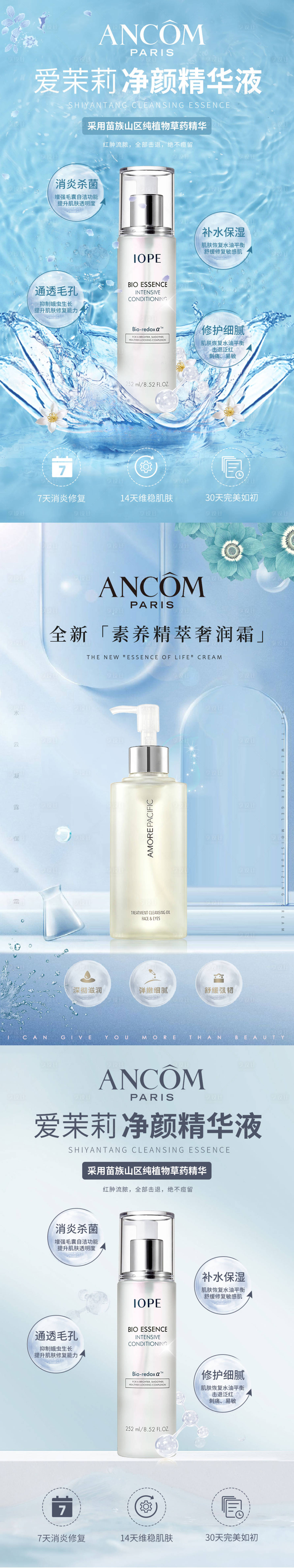源文件下載【享設(shè)計(jì)】搜索編號：82370019807024579【護(hù)膚品海報(bào)】