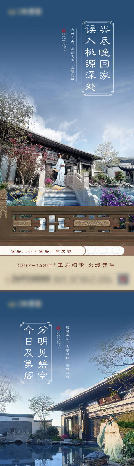 源文件下载【新中式园林景观价值系列海报合集】编号：64750019756694447
