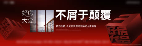 源文件下載【享設計】搜索編號：49850019609584359【促銷活動背景板】