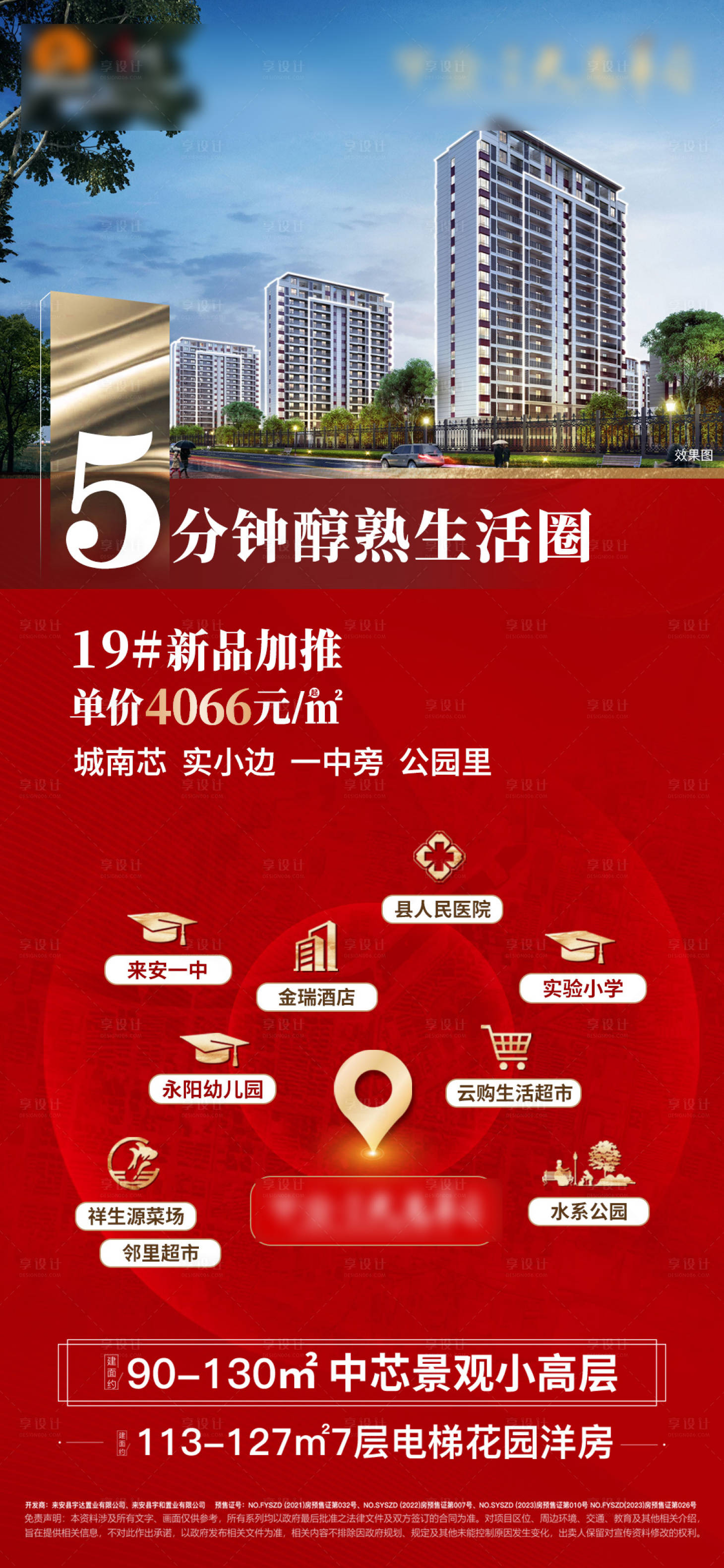 源文件下载【价值点】编号：89450019853642360