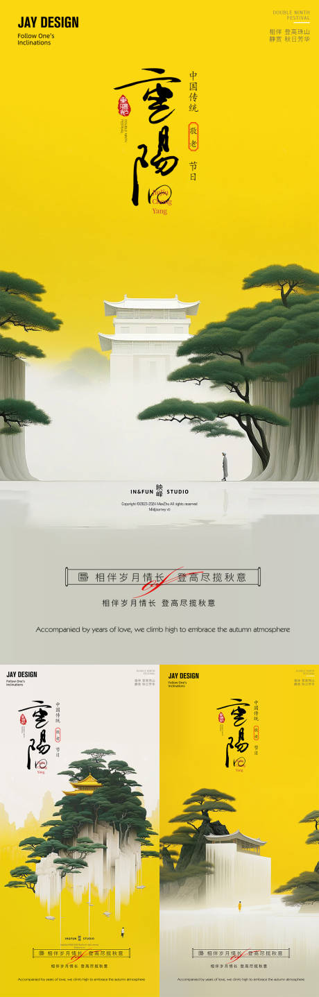 源文件下載【享設計】搜索編號：76330019952874066【高級中式重陽節海報】