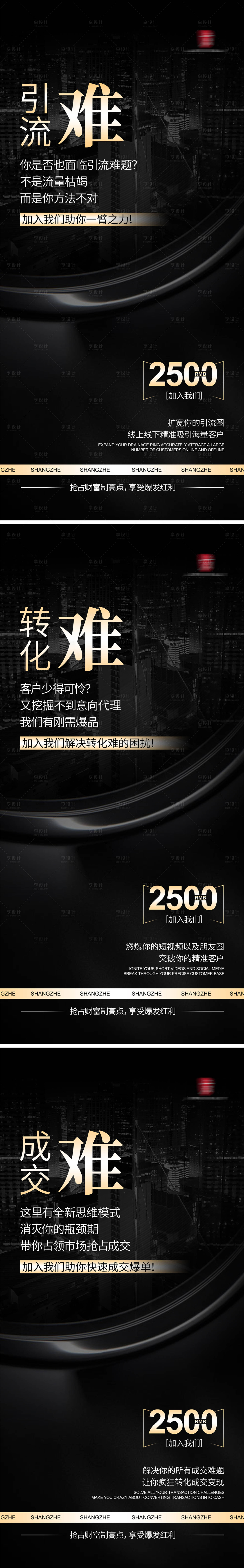 源文件下载【微商引流招商海报】编号：66120019703626225