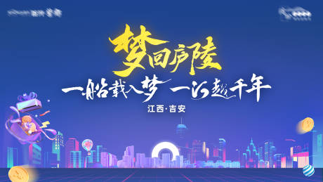 源文件下载【享设计】搜索编号：30110019916651258【穿越文化活动主画面】