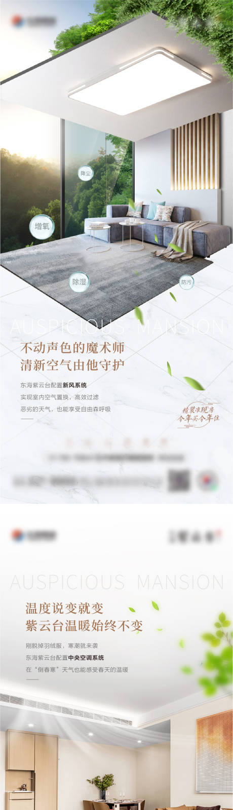 源文件下载【地产精装系列海报】编号：62670019885113462