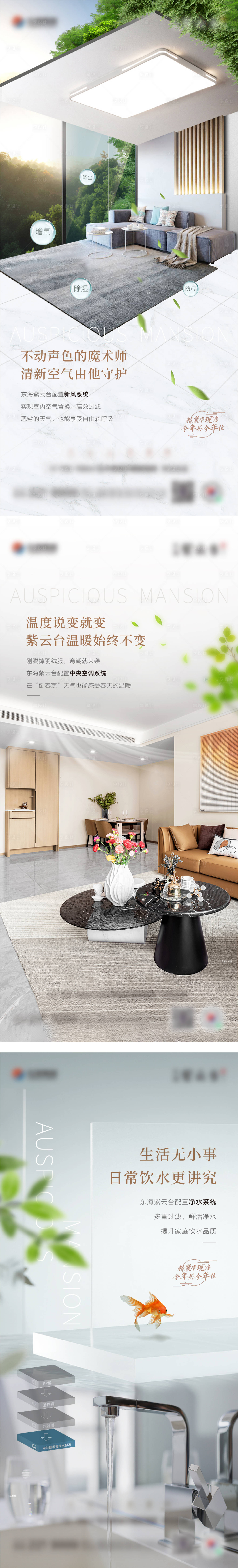 源文件下載【享設(shè)計】搜索編號：62670019885113462【地產(chǎn)精裝系列海報】