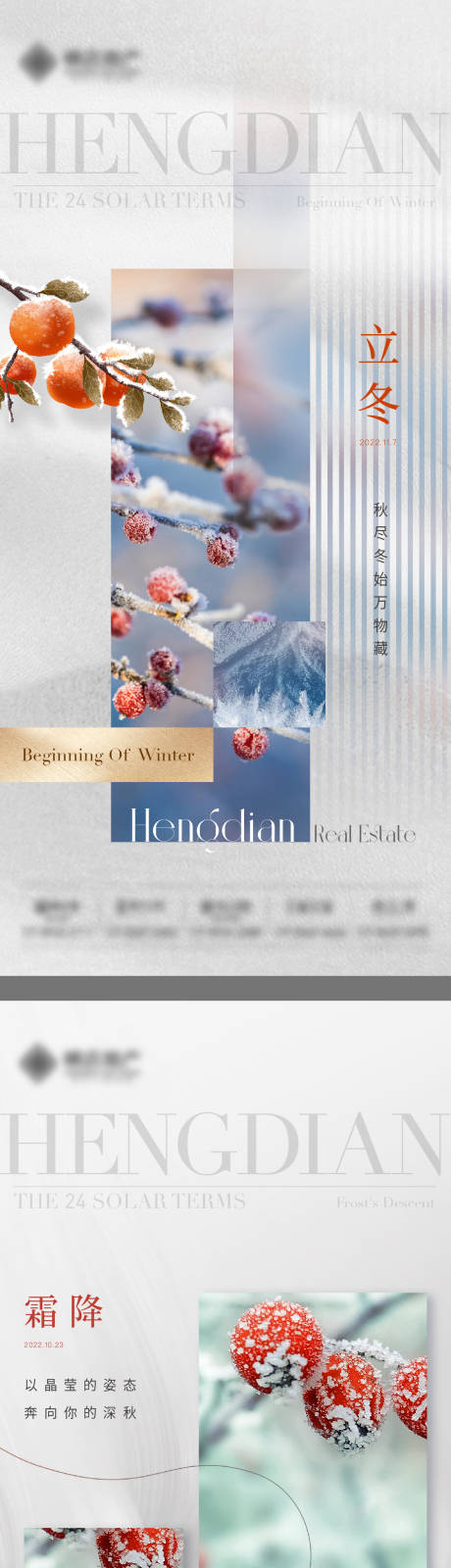 源文件下载【立冬】编号：83680020006304733