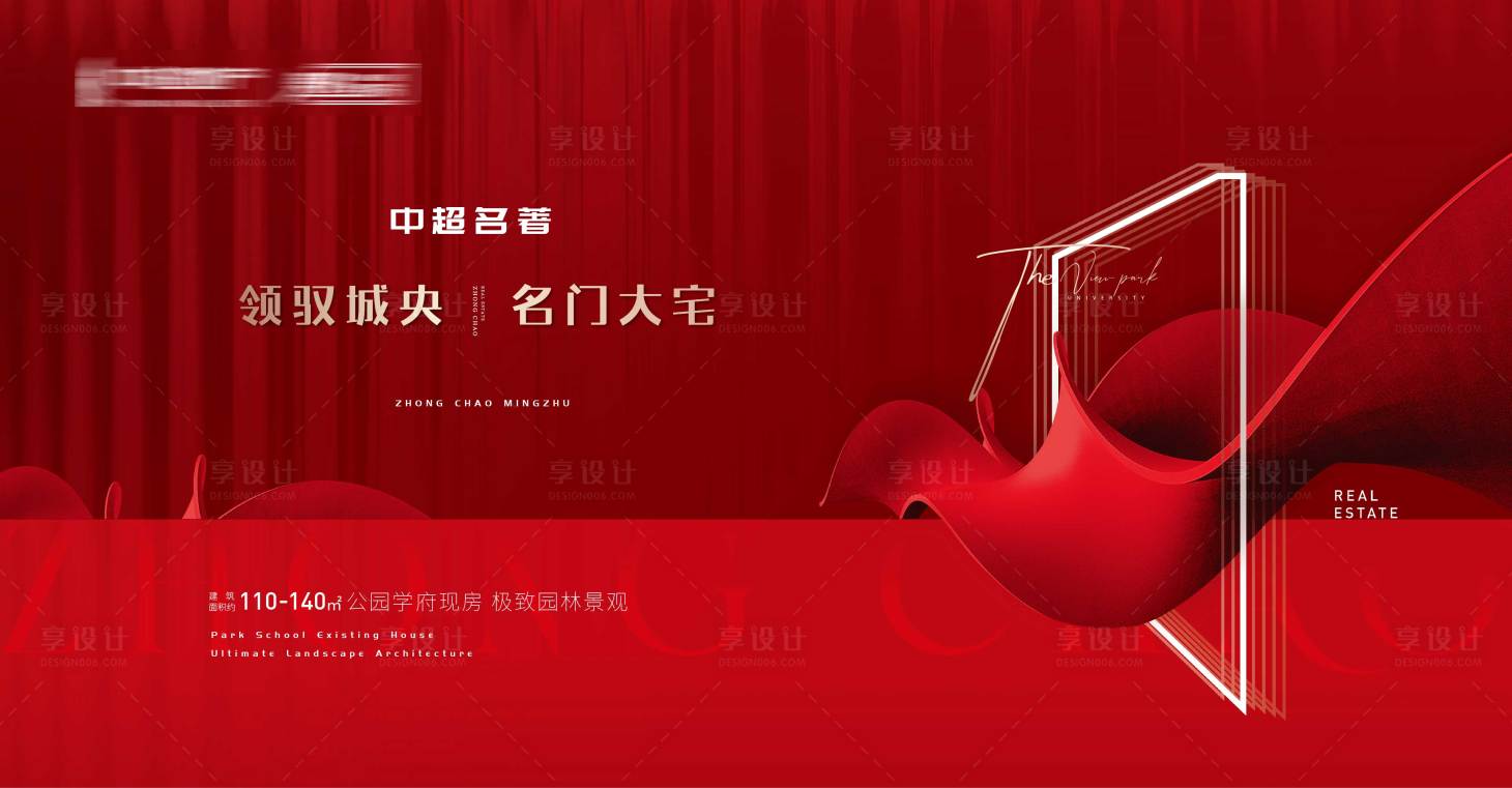 源文件下載【享設(shè)計(jì)】搜索編號：93400019684349509【地產(chǎn)開盤海報(bào)】