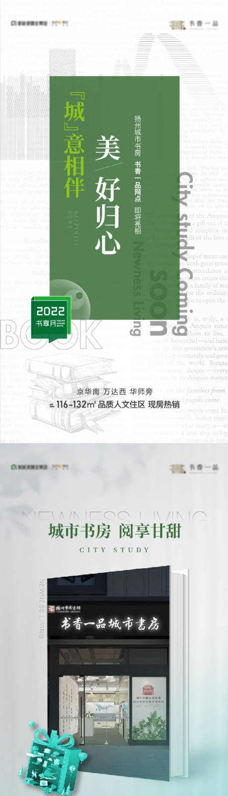 编号：20231023093719793【享设计】源文件下载-读书会交付现房长图海报